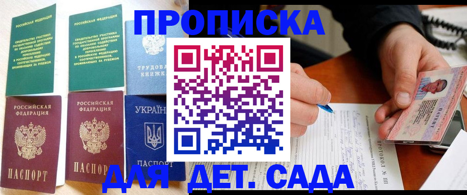 временная регистрация надежно в Казани