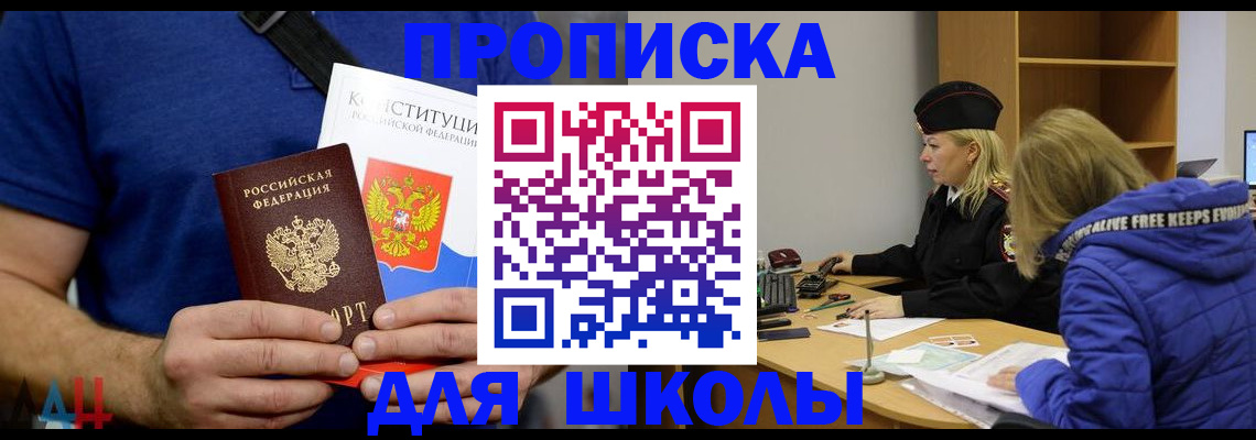 прописка от собственника в Казани