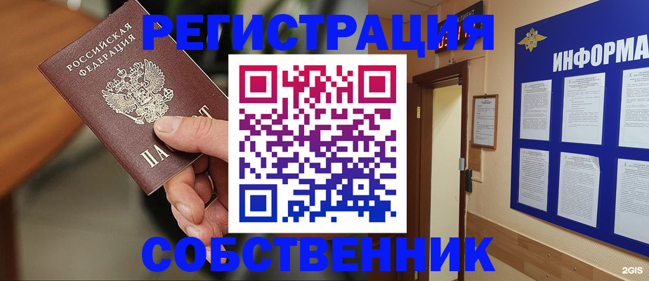 прописка для кредита в Казани